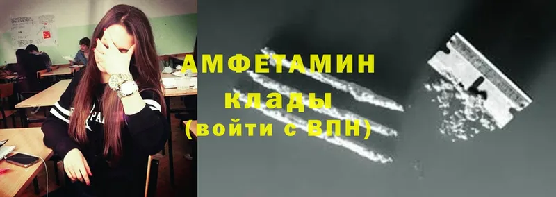 АМФЕТАМИН Premium  Белгород 