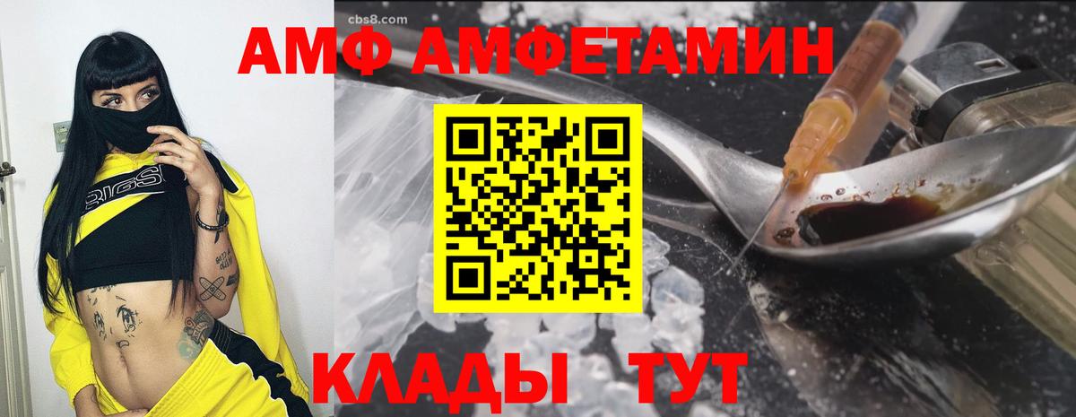 АМФ Premium Белгород