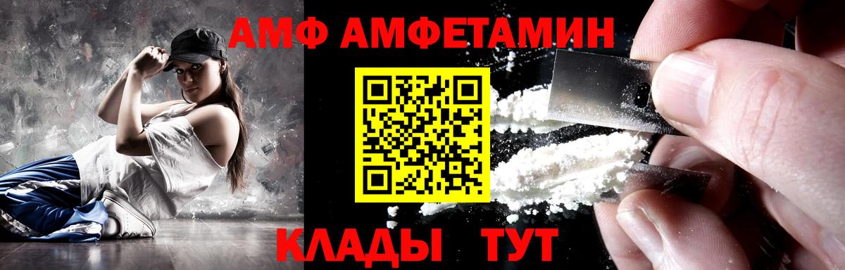 АМФЕТАМИН  Amphetamine 98%  Вход с VPN  Белгород 