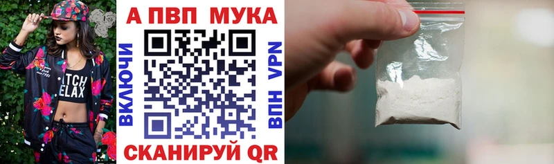 Alpha PVP СК  Белгород 