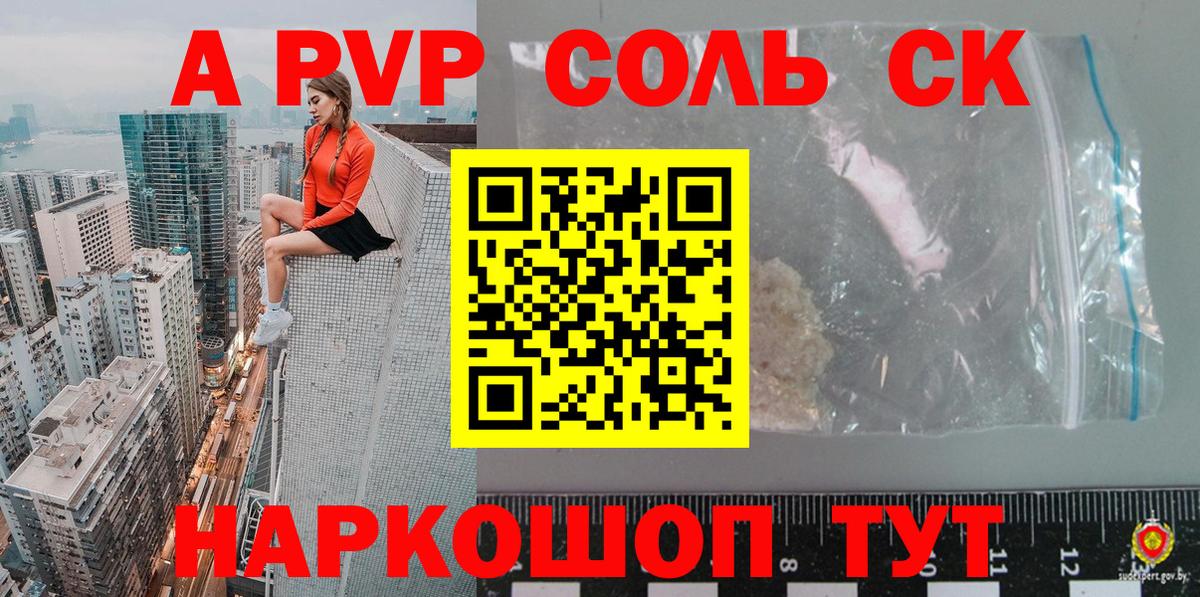 Мефедрон Белгород
