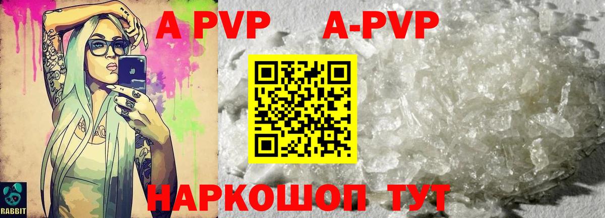 Alfa_PVP  Альфа ПВП кристаллы  Альфа ПВП кристаллы  Белгород  Вход с VPN  наркошоп  Alpha PVP СК КРИС 