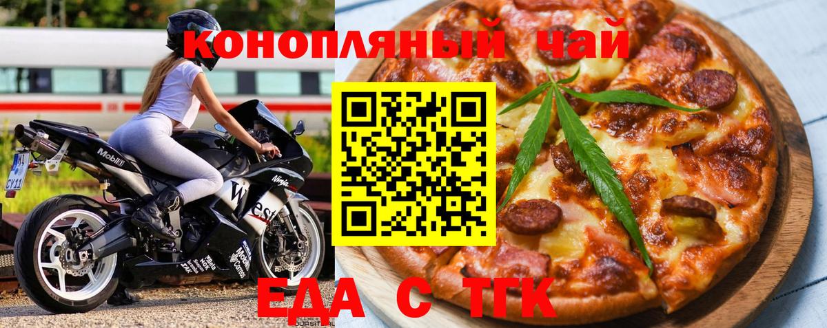 Cannafood марихуана  Вход с VPN  Белгород 