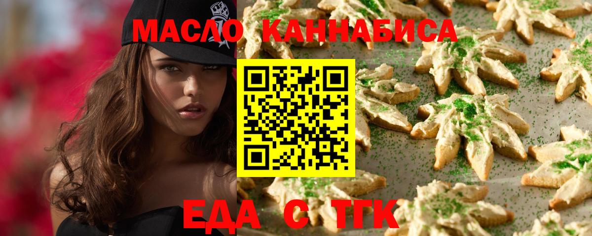 Canna-Cookies марихуана Белгород