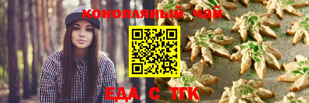 Печенье с ТГК конопля  Белгород 