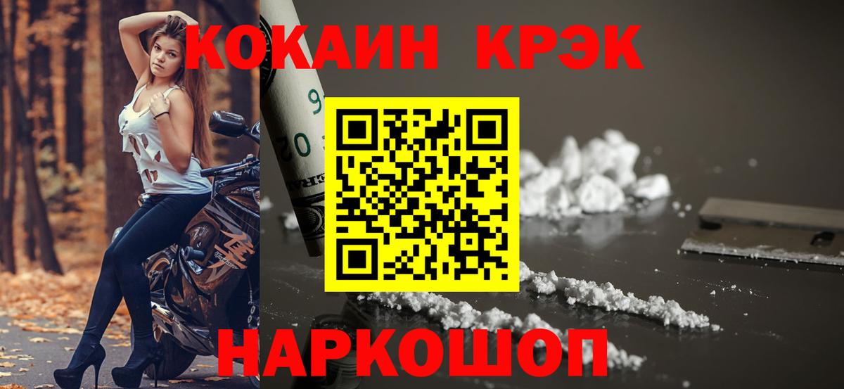 КОКАИН Fish Scale Белгород