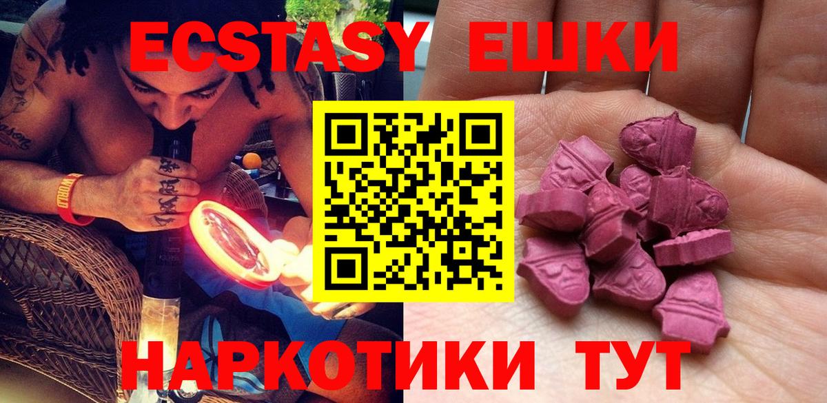 цены наркотик  Белгород  Экстази  это какой сайт  Ecstasy 280 MDMA  Ecstasy 280 MDMA 