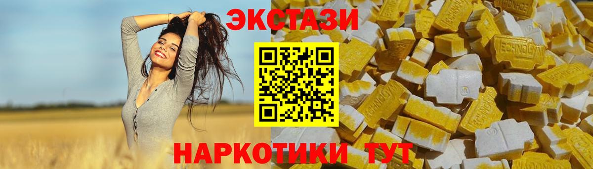 Ecstasy mix  ЭКСТАЗИ  Белгород  Вход с VPN 