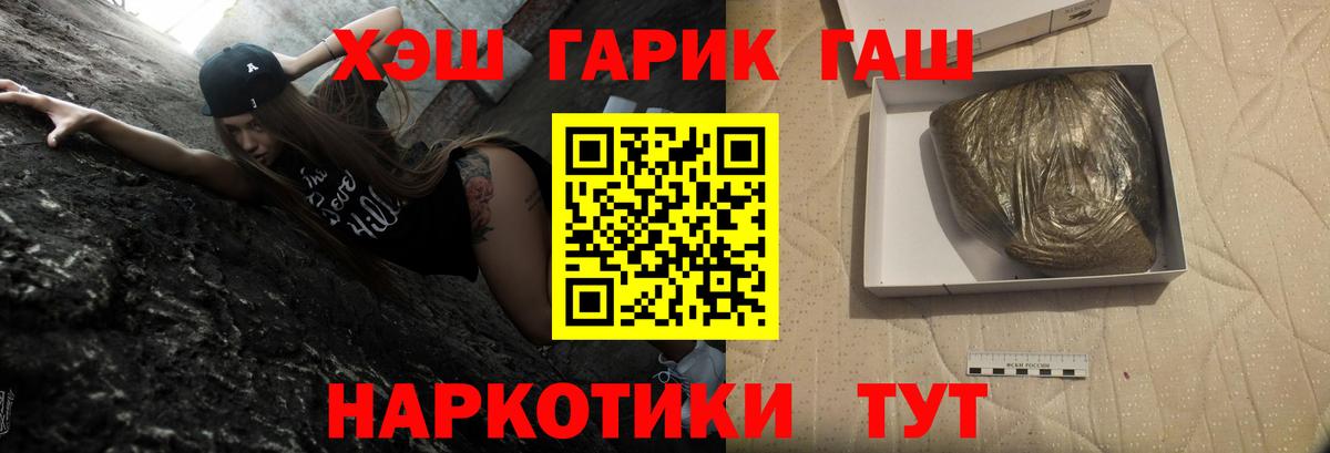 Гашиш убойный  Белгород  ГАШ гарик 