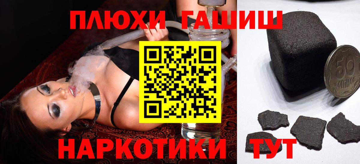 Гашиш  ГАШ hashish  Гашиш hashish  где купить наркоту  Белгород  Вход с VPN 