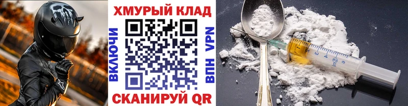 как найти   Белгород  ГЕРОИН VHQ 