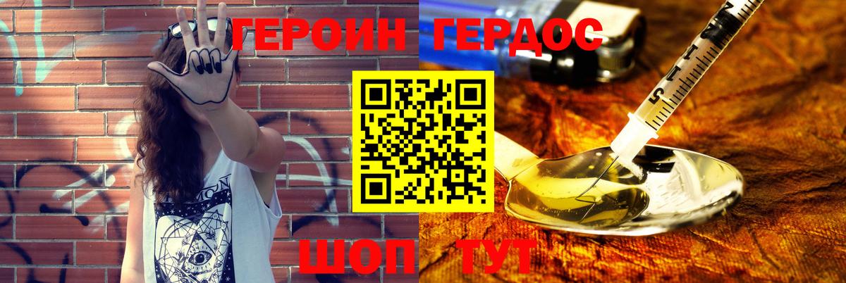 Героин афганец  Белгород 