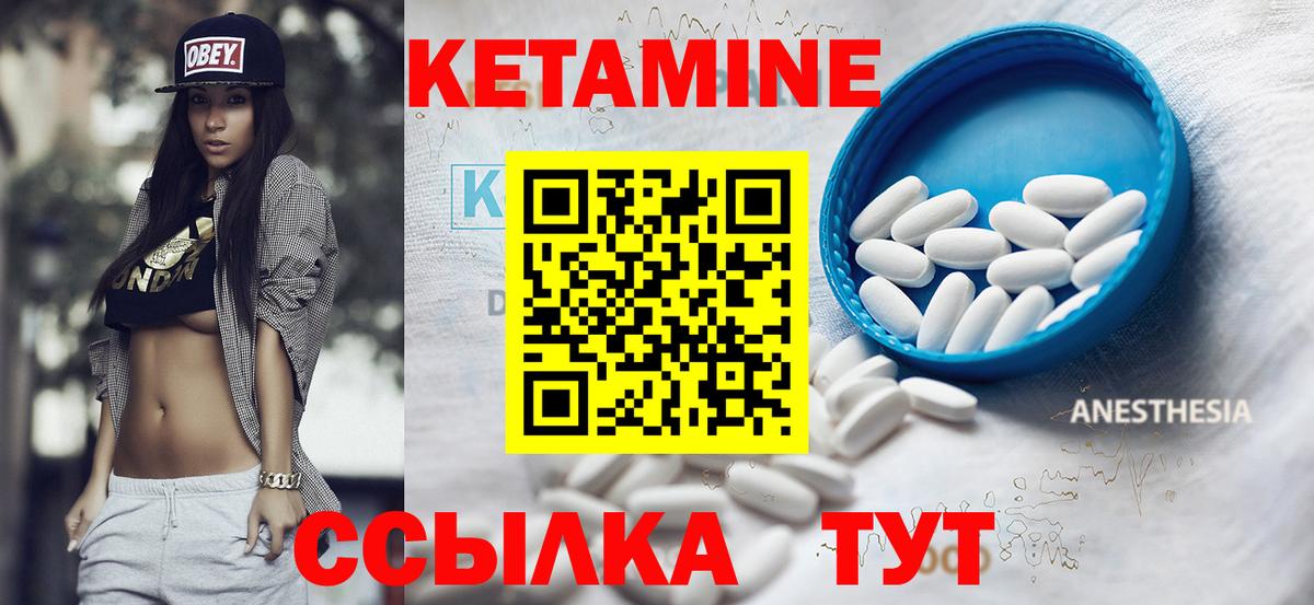 Кетамин ketamine  Вход с VPN  Белгород 