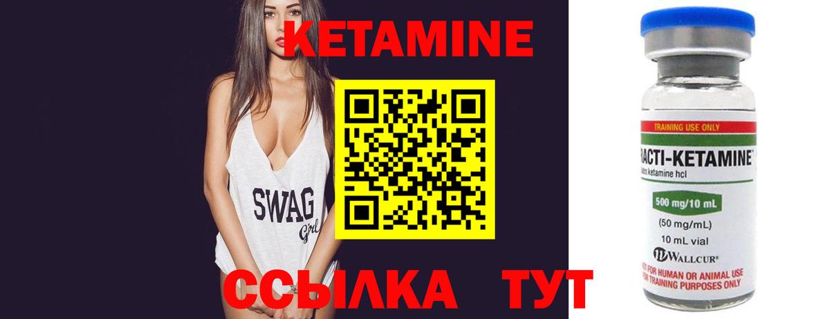 КЕТАМИН ketamine Белгород