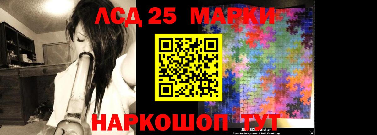ЛСД экстази кислота  Вход с VPN  Белгород 