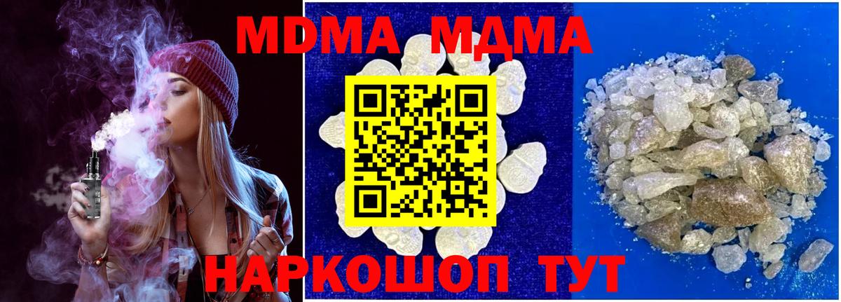 MDMA Molly  MDMA  Вход с VPN  Белгород  МДМА Molly 