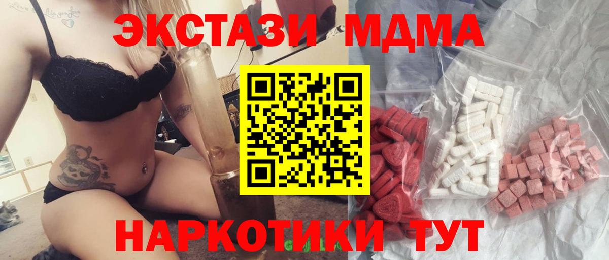 МДМА кристаллы Белгород