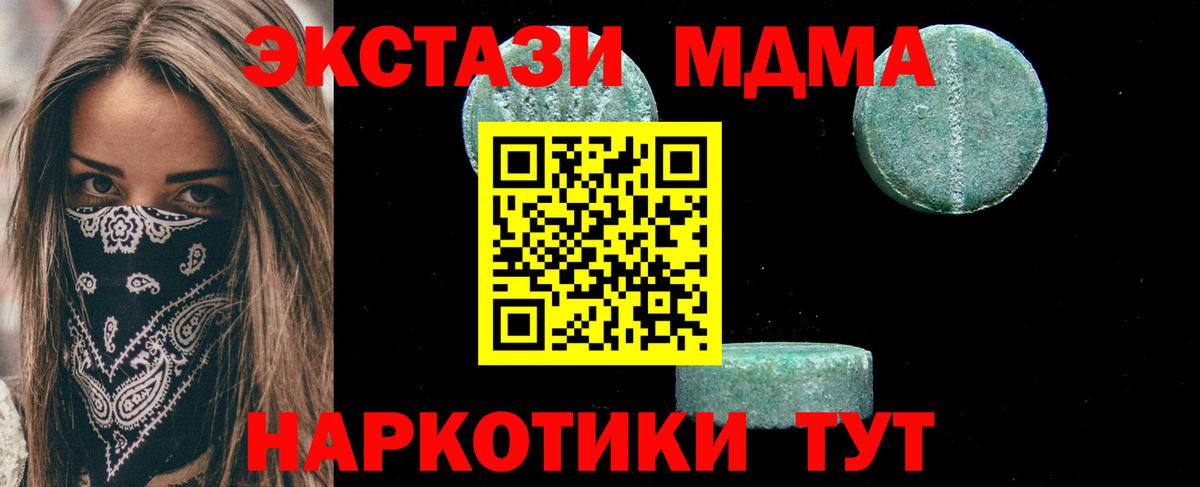 МДМА Molly  MDMA  Белгород 