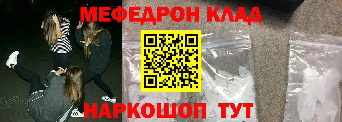 Меф мука  Мефедрон  Вход с VPN  Белгород  МЯУ-МЯУ  Мефедрон кристаллы 