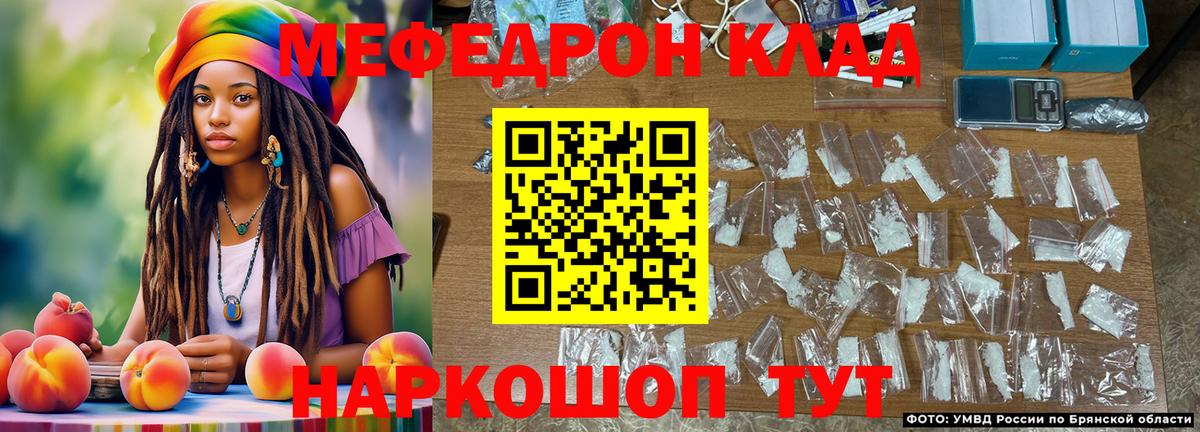 Меф  Белгород