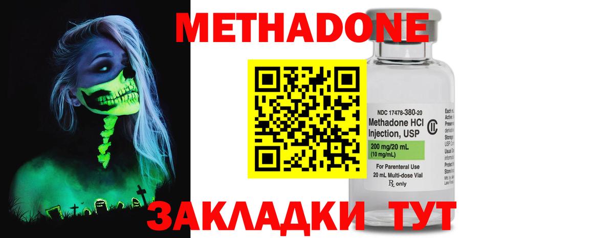 mega рабочий сайт  МЕТАДОН VHQ  Метадон кристалл  Вход с VPN  Белгород 