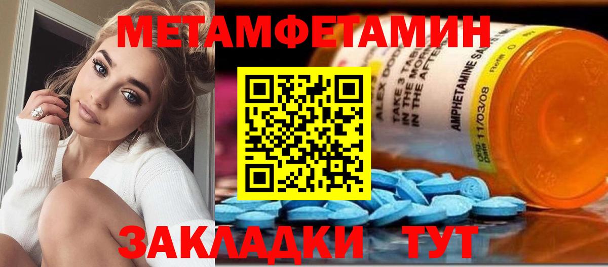 Первитин мет  Вход с VPN  Белгород  Первитин мет 