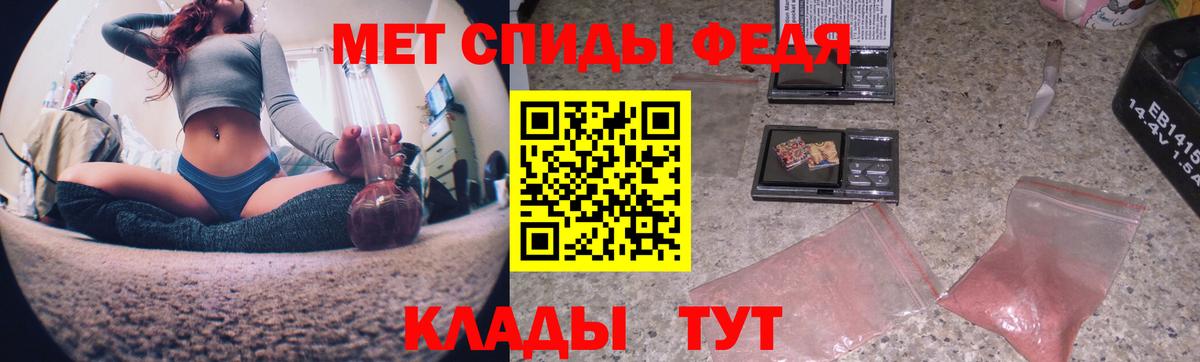 МЕТАМФЕТАМИН Methamphetamine  Белгород 