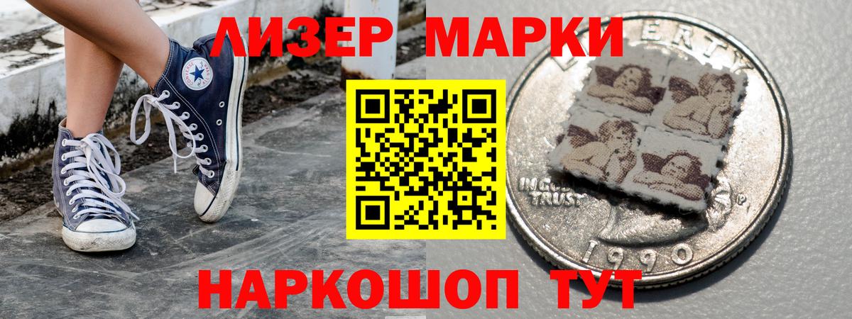Белгород  Марки NBOMe 1,8мг  как найти   Марки NBOMe 1,8мг  Вход с VPN 