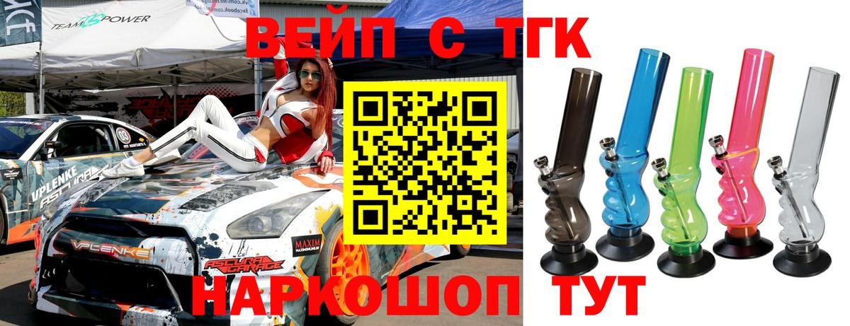 Дистиллят ТГК вейп Белгород