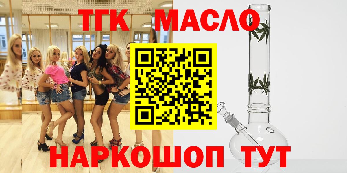 Дистиллят ТГК гашишное масло  Белгород  OMG сайт  Дистиллят ТГК Wax 