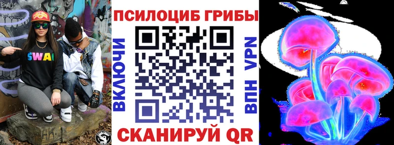 Галлюциногенные грибы Psilocybe  omg ТОР  Белгород 