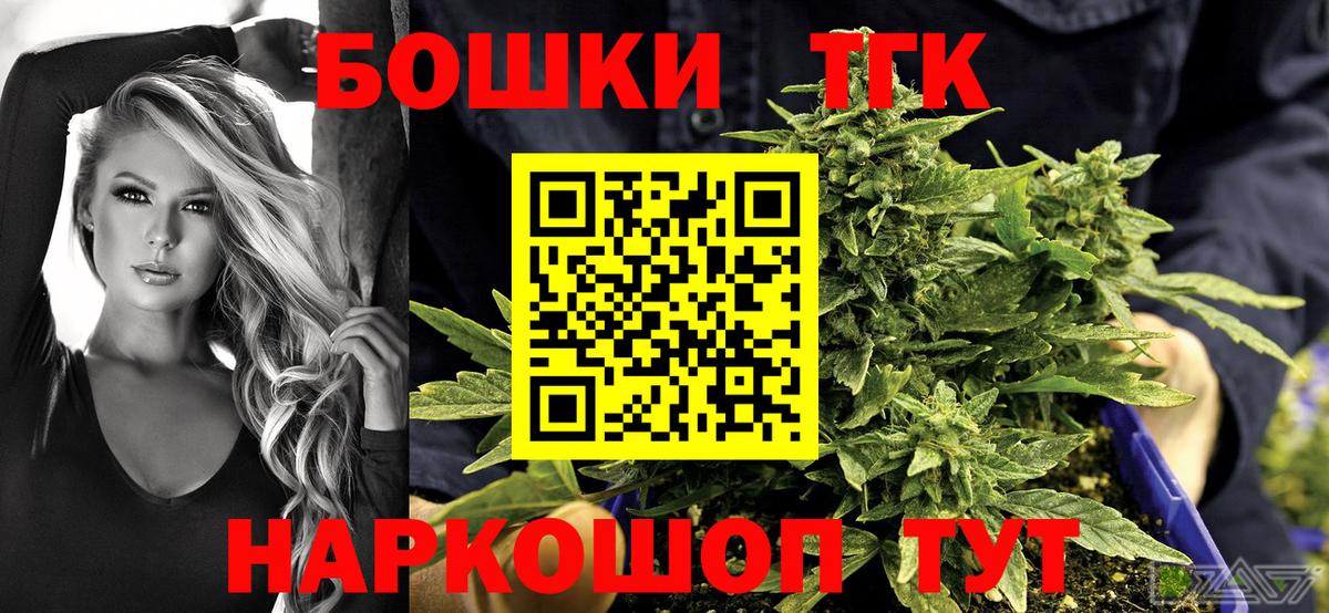 Конопля Bruce Banner  Бошки Шишки сатива  Вход с VPN  Белгород  Шишки марихуана MAZAR 