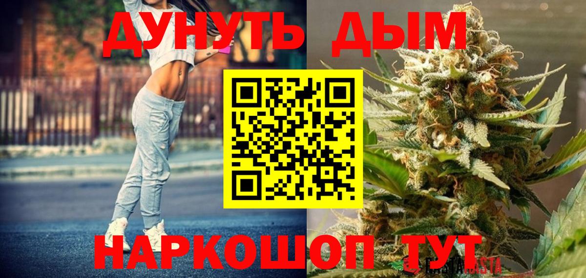Бошки Шишки марихуана Белгород